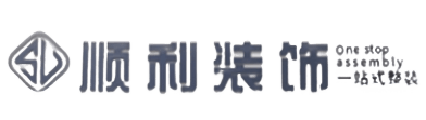 松原市宁江顺利装修公司