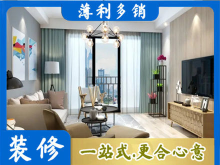 松原市宁江本地房屋装修电话号码