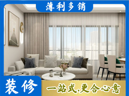 松原市宁江装修价格
