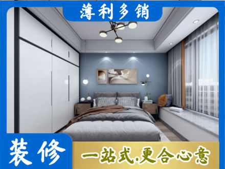 松原市宁江次卧装修
