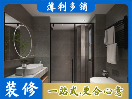 松原市宁江正规洗浴间装修