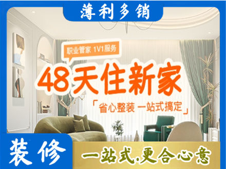 松原市宁江新房整装