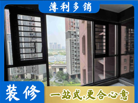 松原市宁江装修封窗